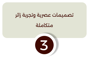 تصميمات عصرية